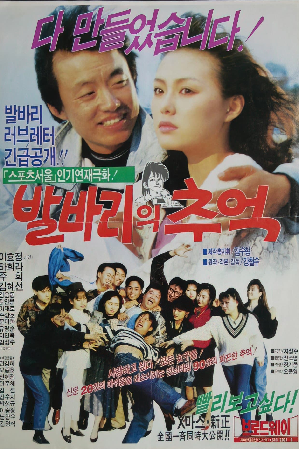 null Movie Poster