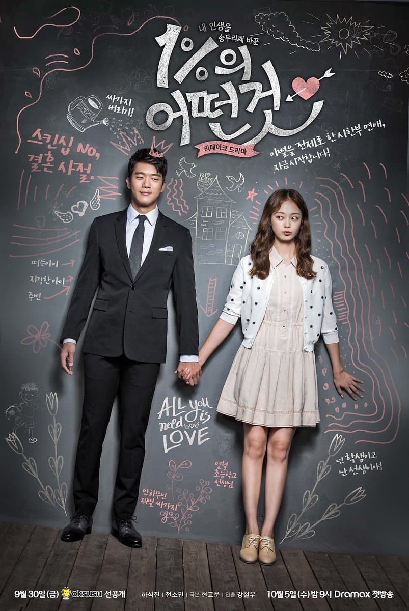 Something About 1% TV Show Poster