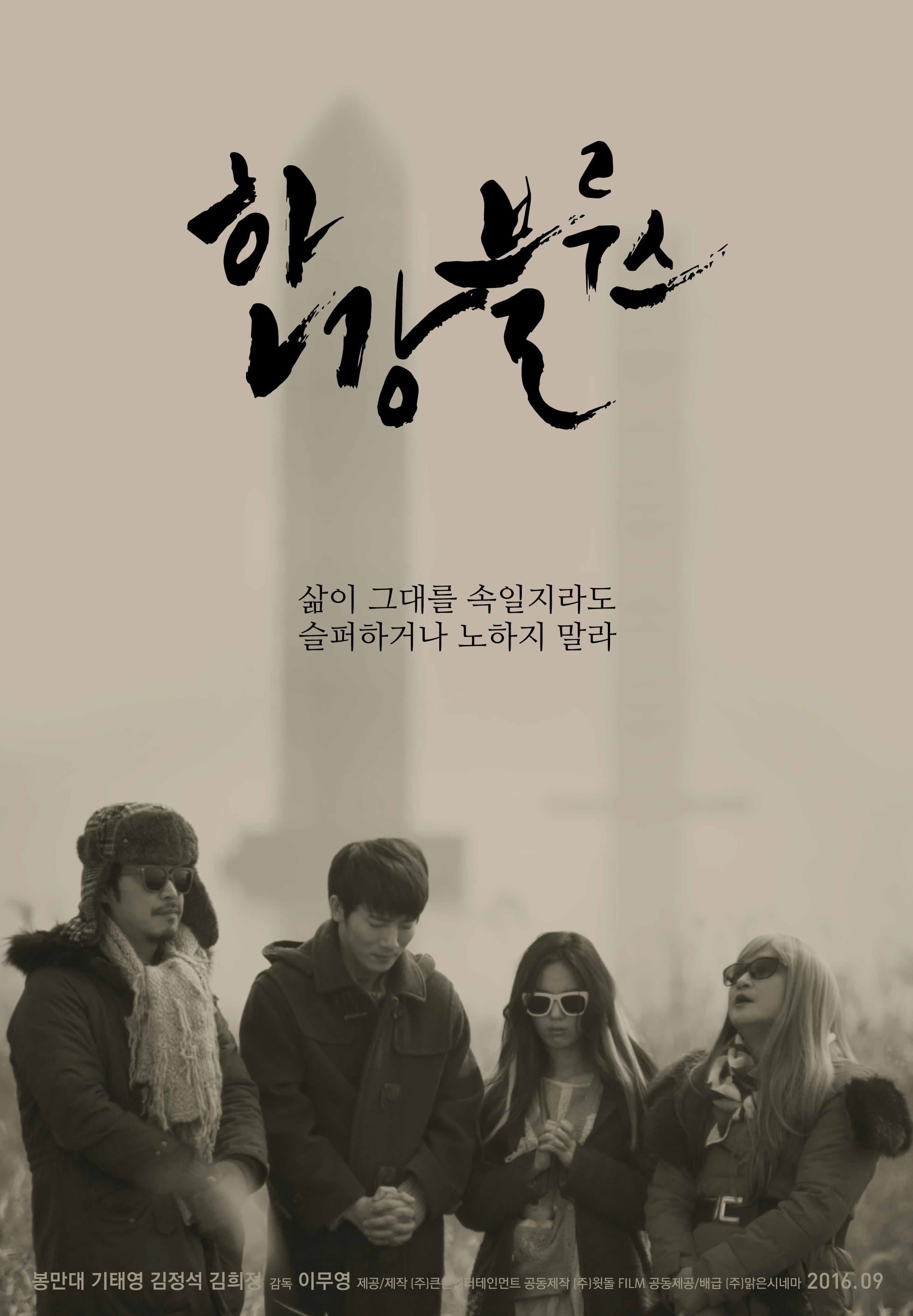 null Movie Poster
