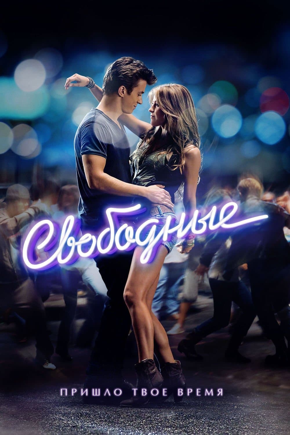 Footloose Movie Poster
