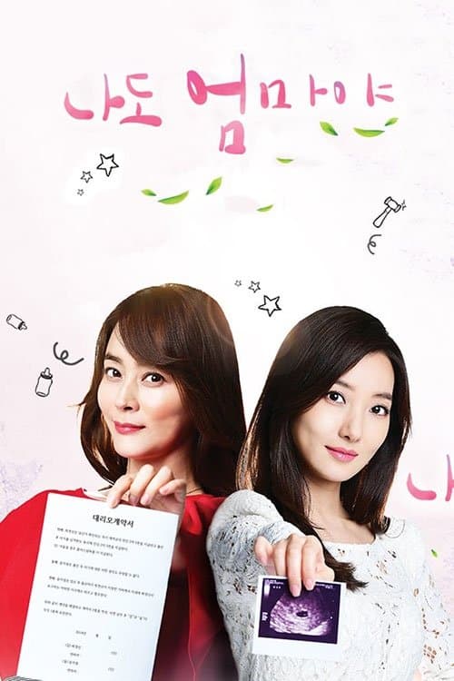 I'm a Mother, Too TV Show Poster