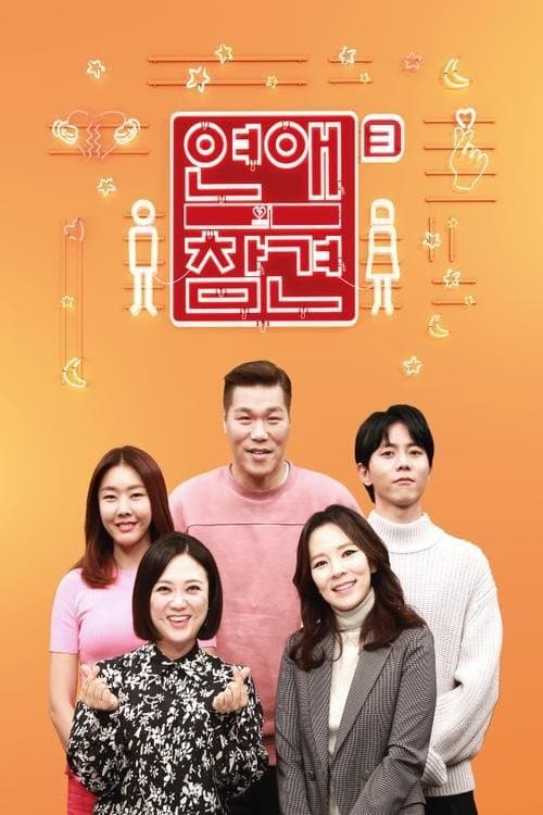 Love Naggers TV Show Poster