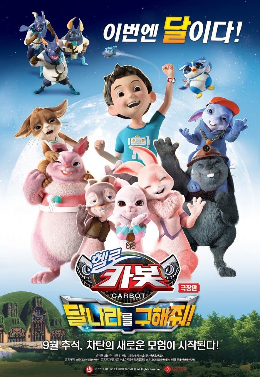 Hello Carbot the Movie: Save the Moon Movie Poster