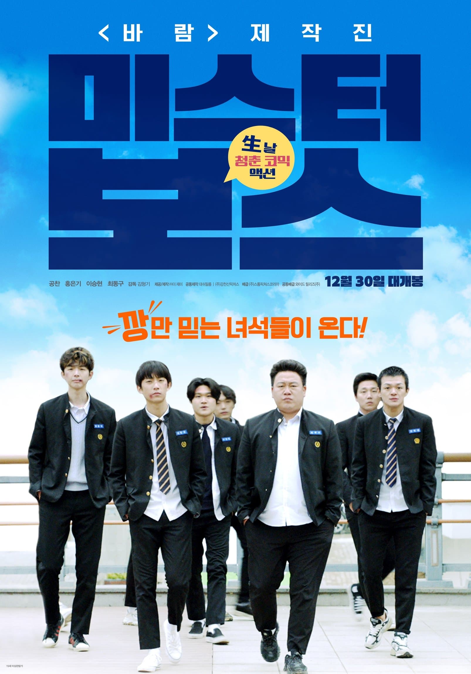 Mr. Boss Movie Poster