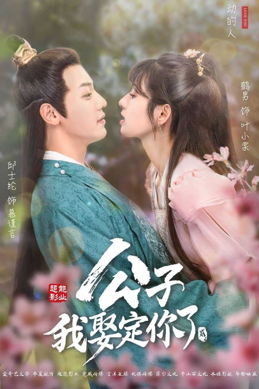 Honey Don't Run Away TV Show Poster
