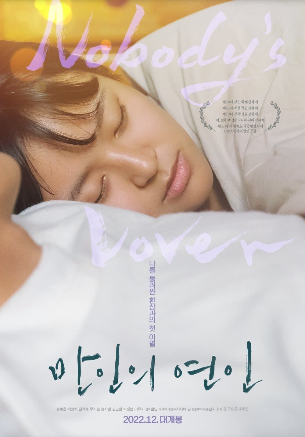 null Movie Poster