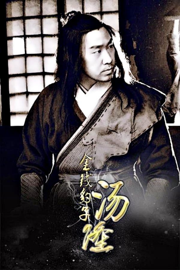 null Movie Poster
