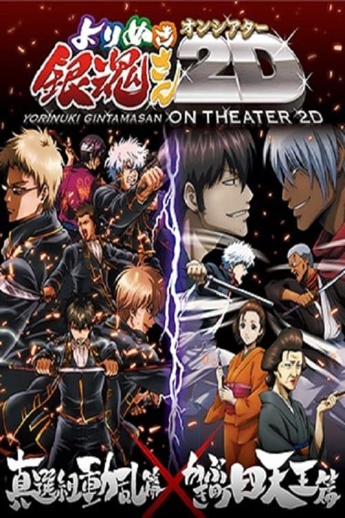 null Movie Poster