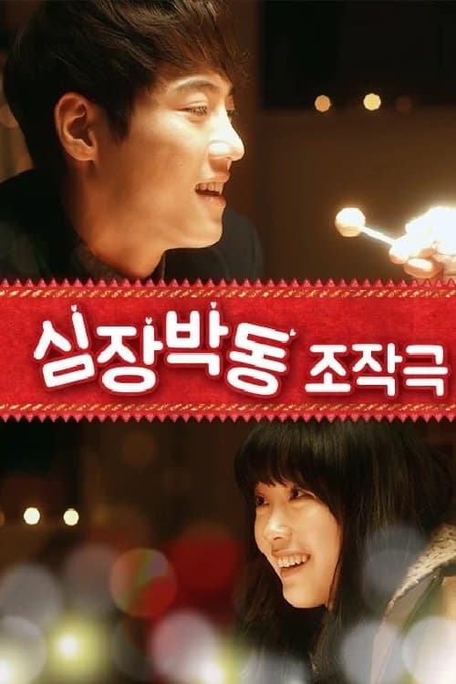 null Movie Poster