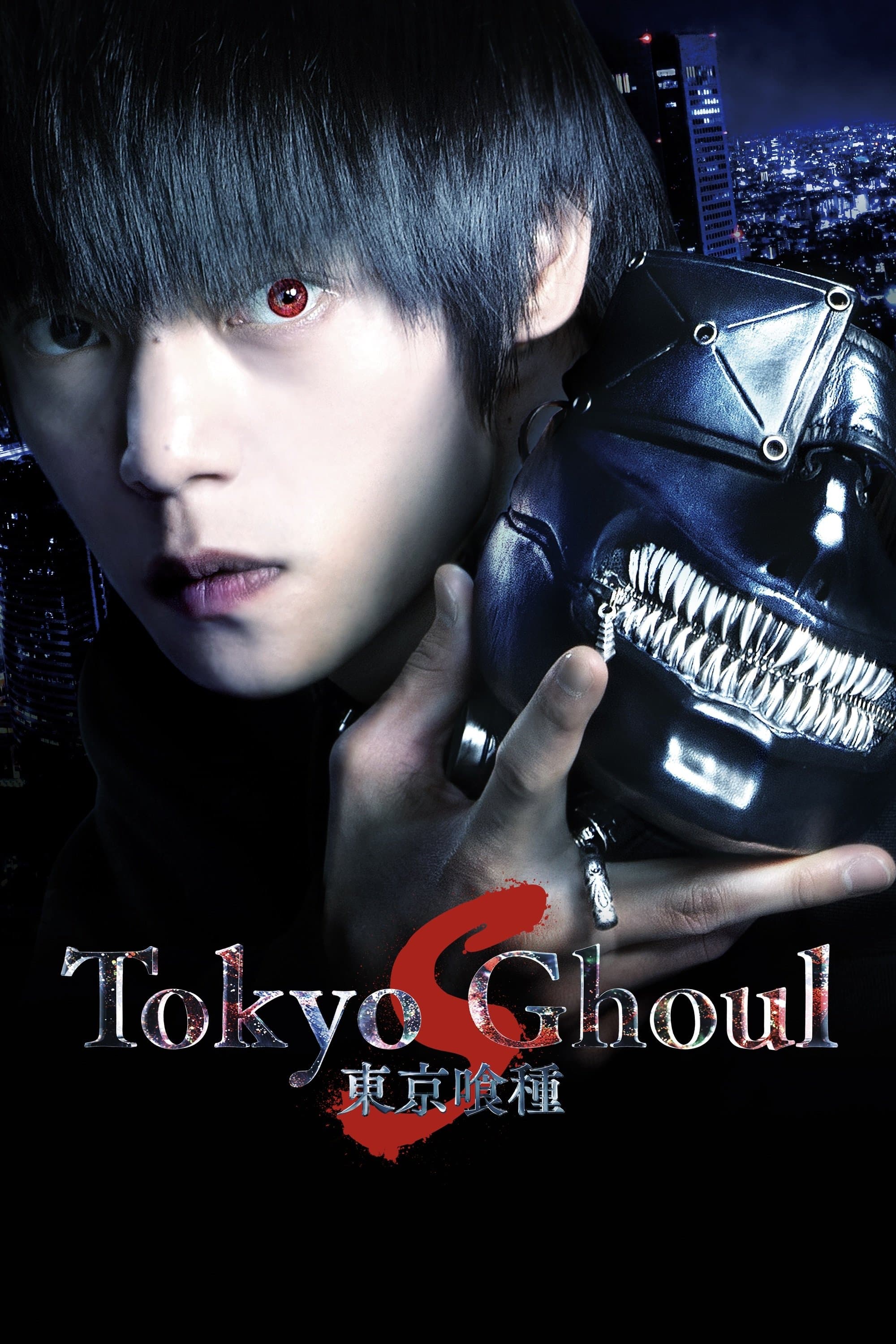 null Movie Poster