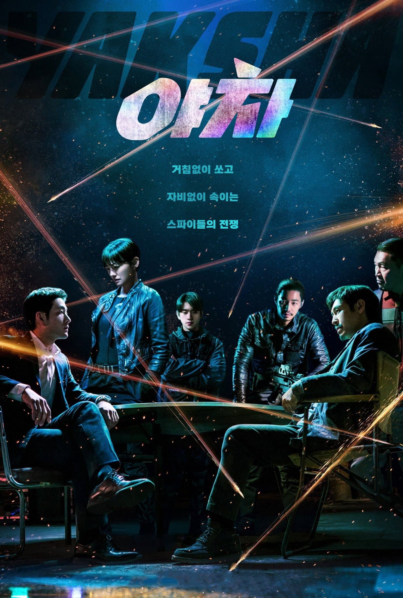 Yaksha: Ruthless Operations Movie Poster