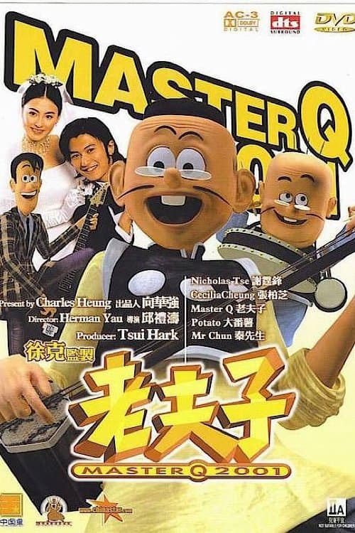 null Movie Poster