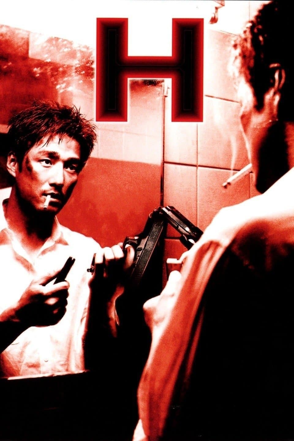H Movie Poster