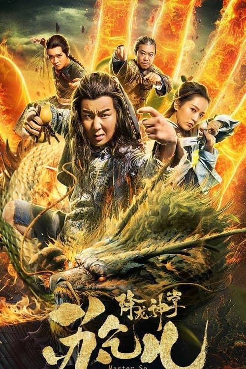 Beggar With Dragon Palm Movie Poster
