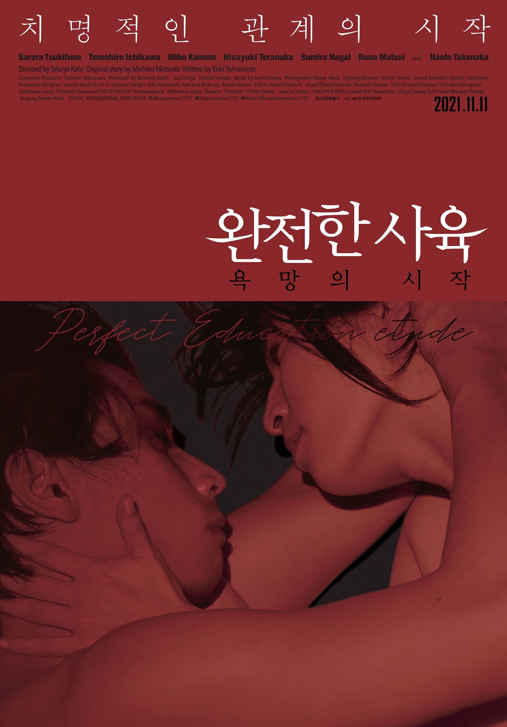Perfect Education: étude Movie Poster