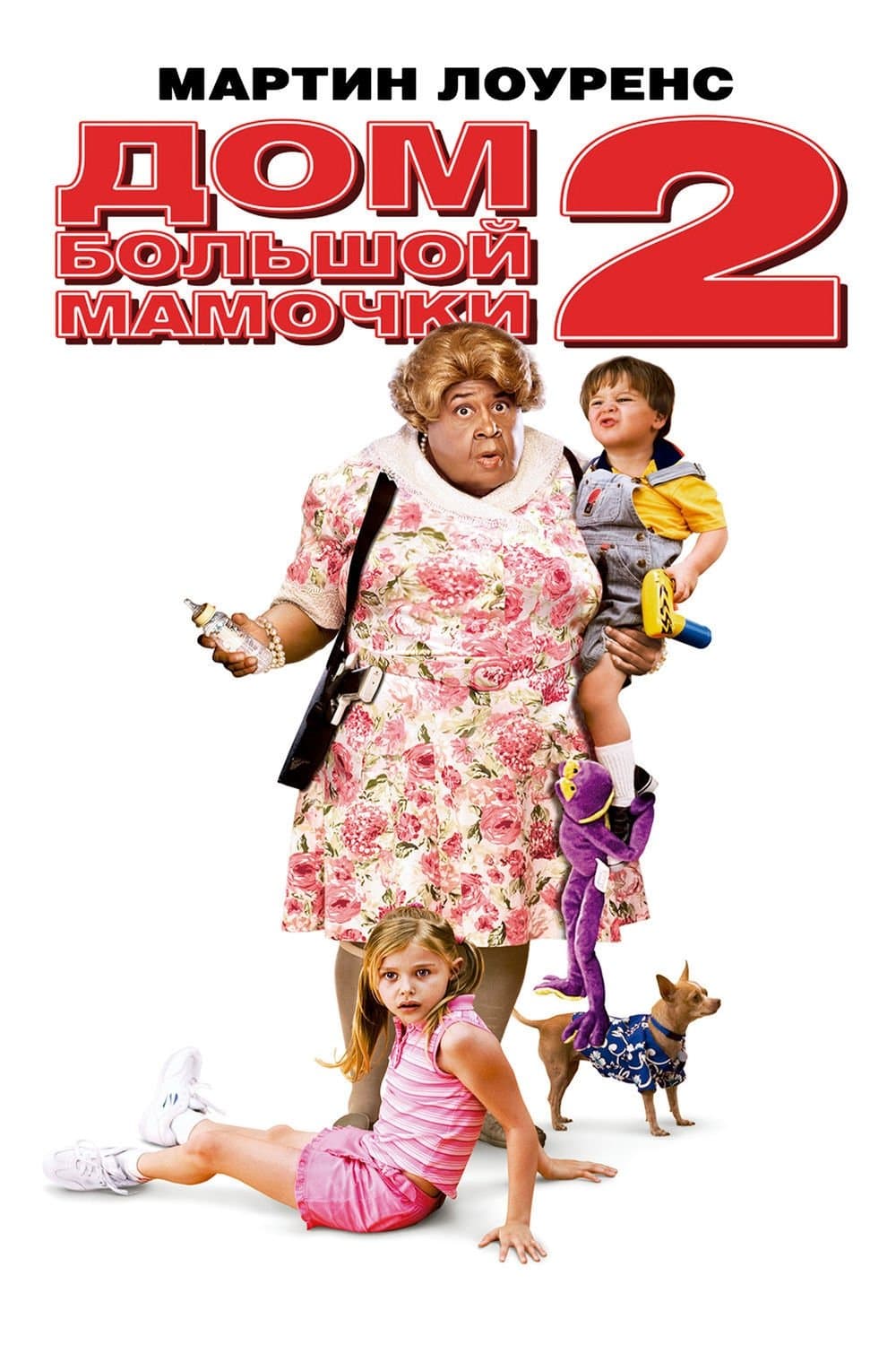 Big Momma's House 2 Movie Poster