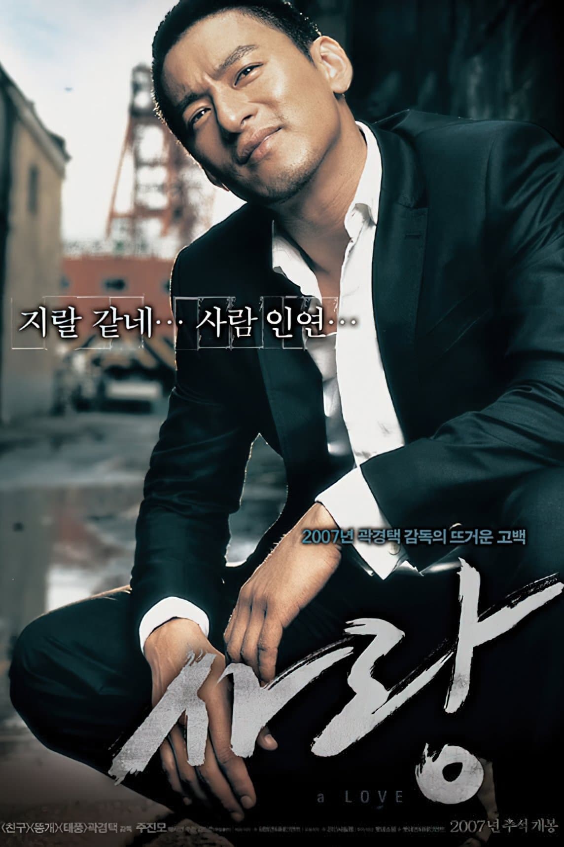 null Movie Poster