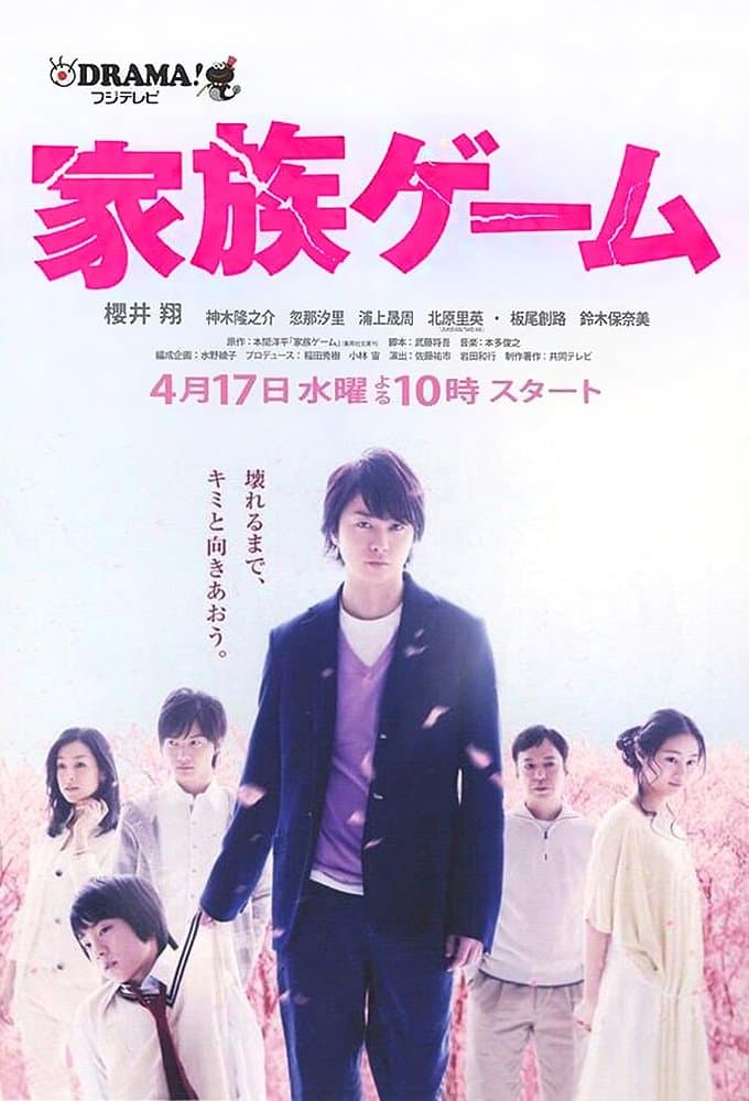 The Family Game TV Show Poster