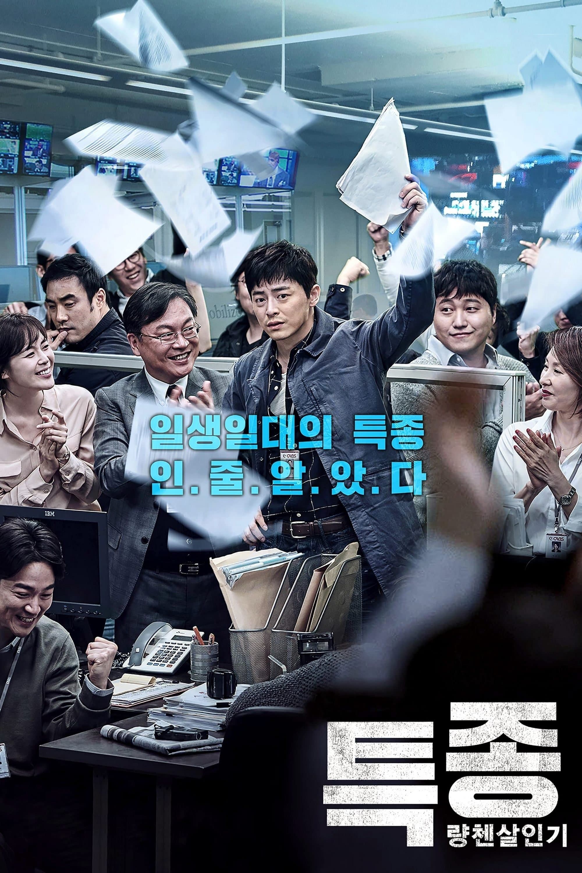 null Movie Poster