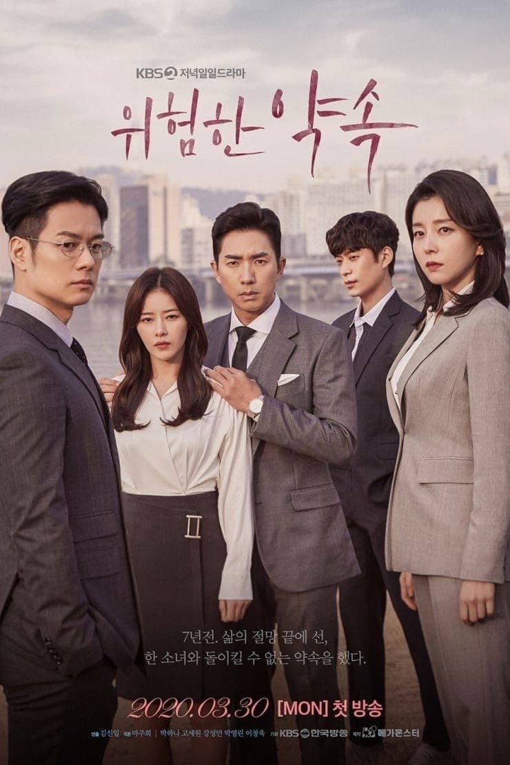 Fatal Promise TV Show Poster