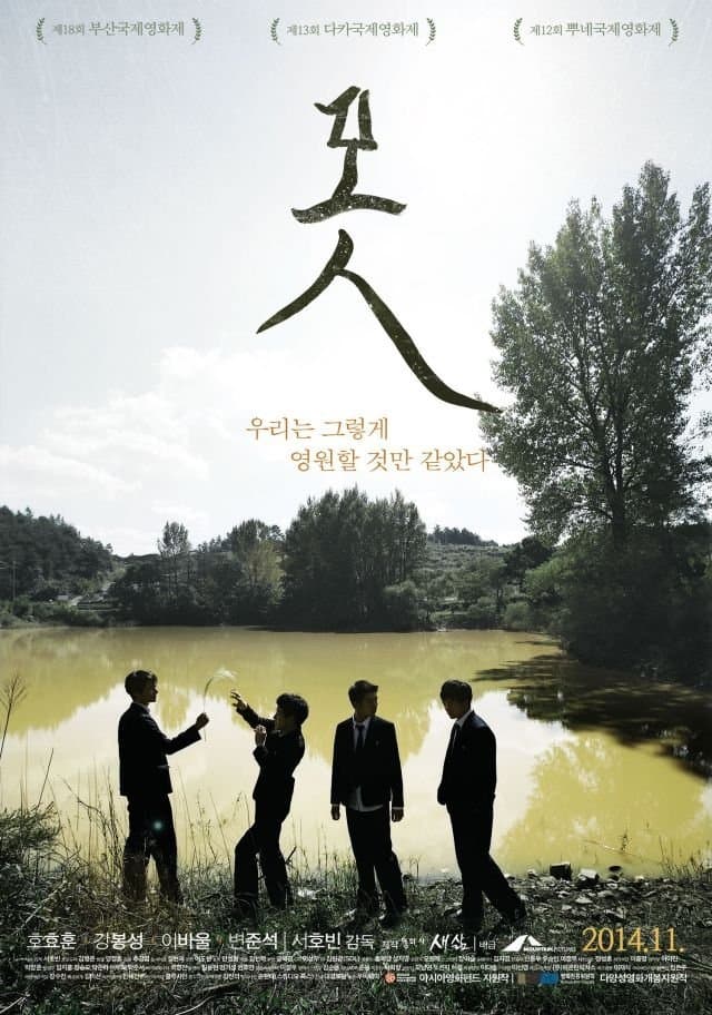 Mot Movie Poster