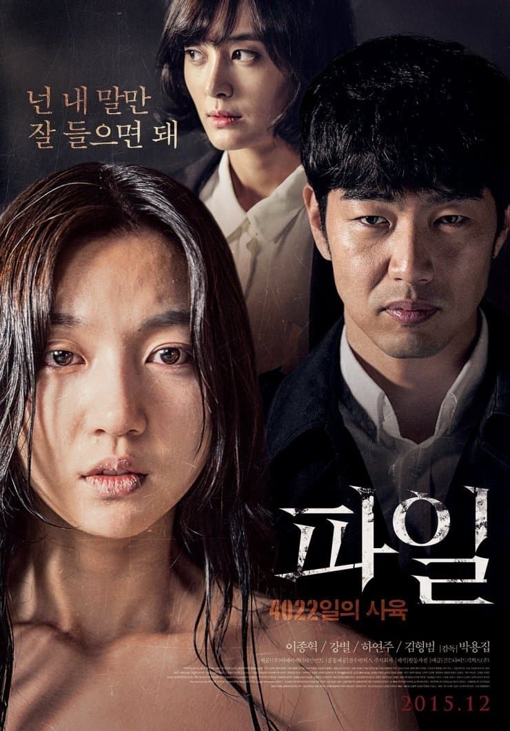 null Movie Poster