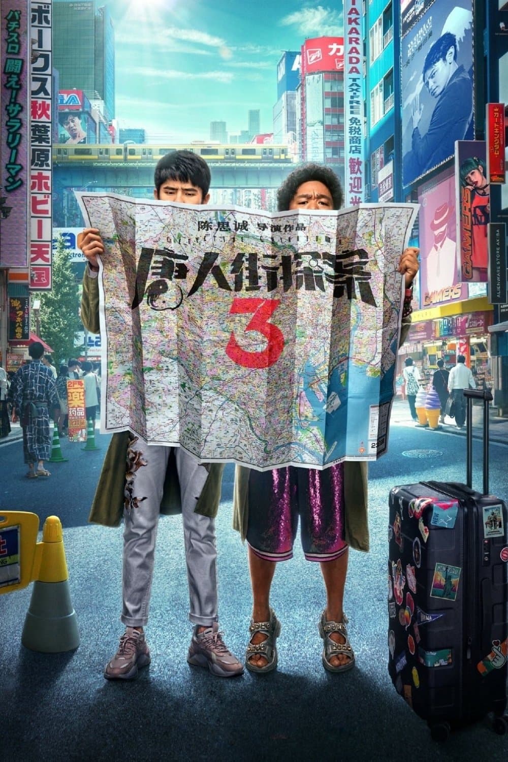 Detective Chinatown 3 Movie Poster