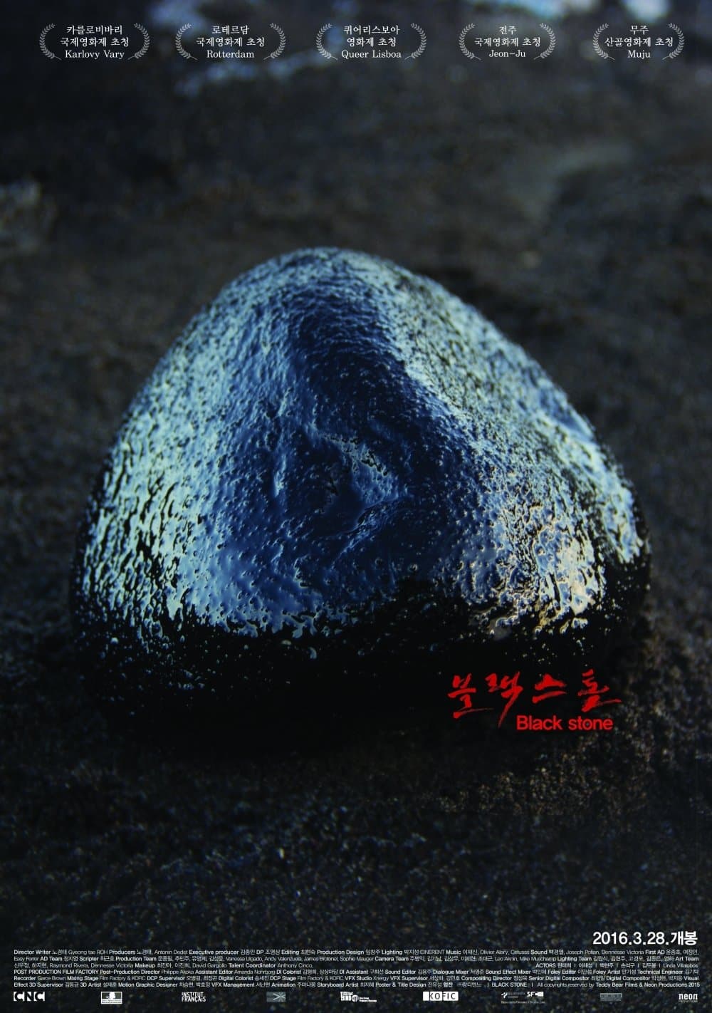 null Movie Poster