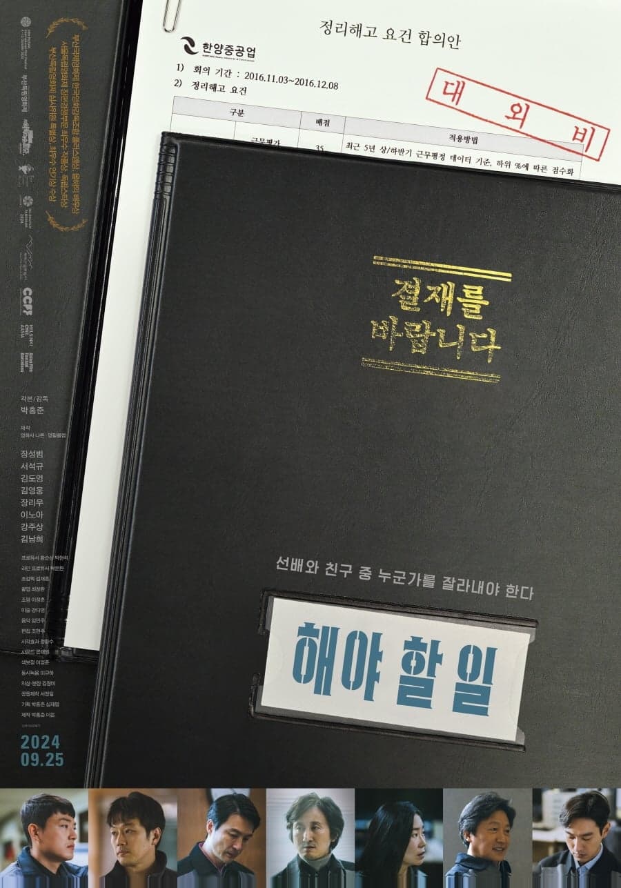 Work to Do Movie Poster