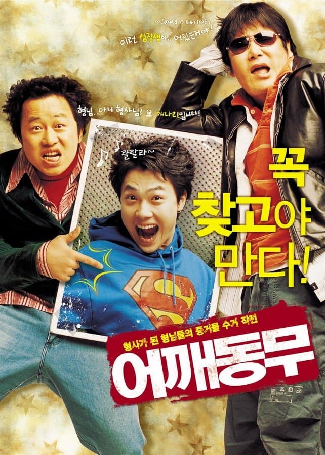 null Movie Poster