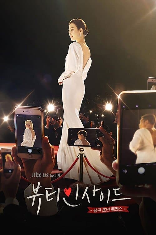 The Beauty Inside TV Show Poster