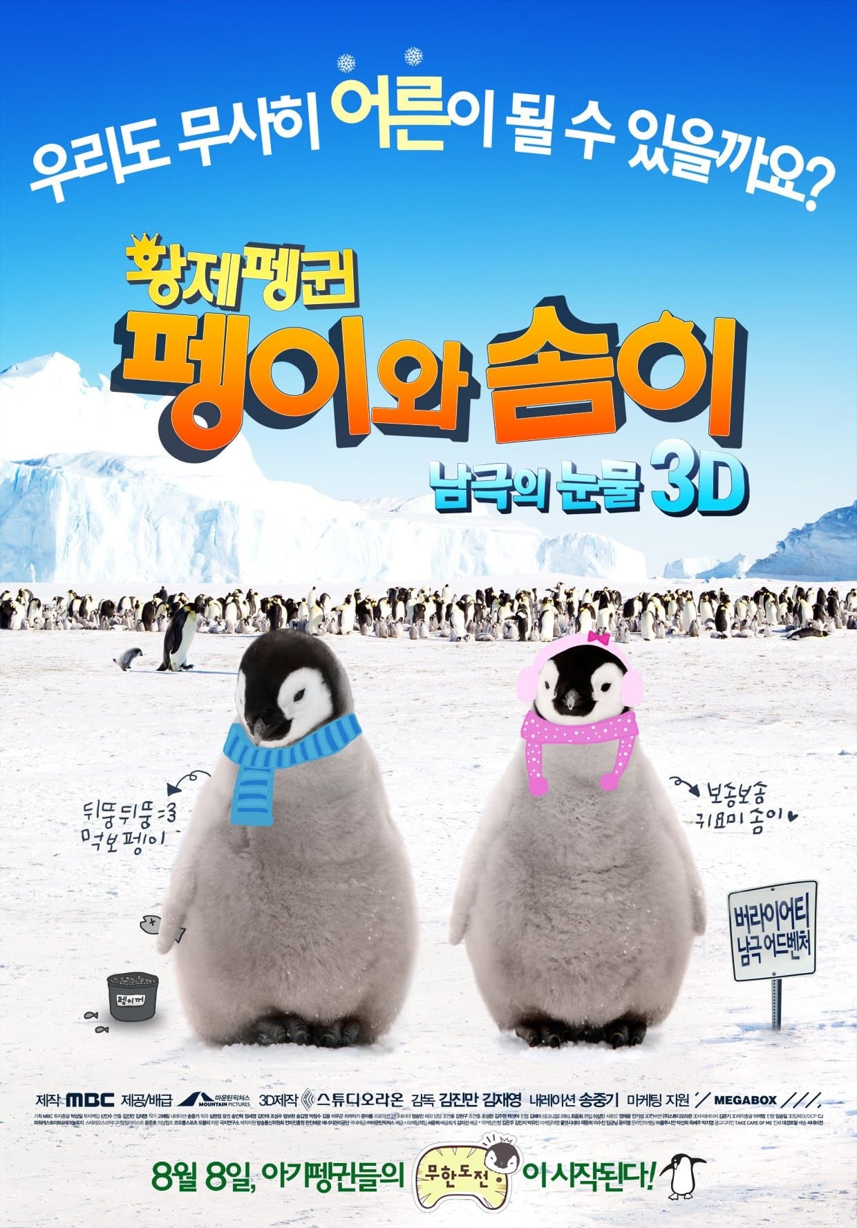Pengi and Sommi Movie Poster
