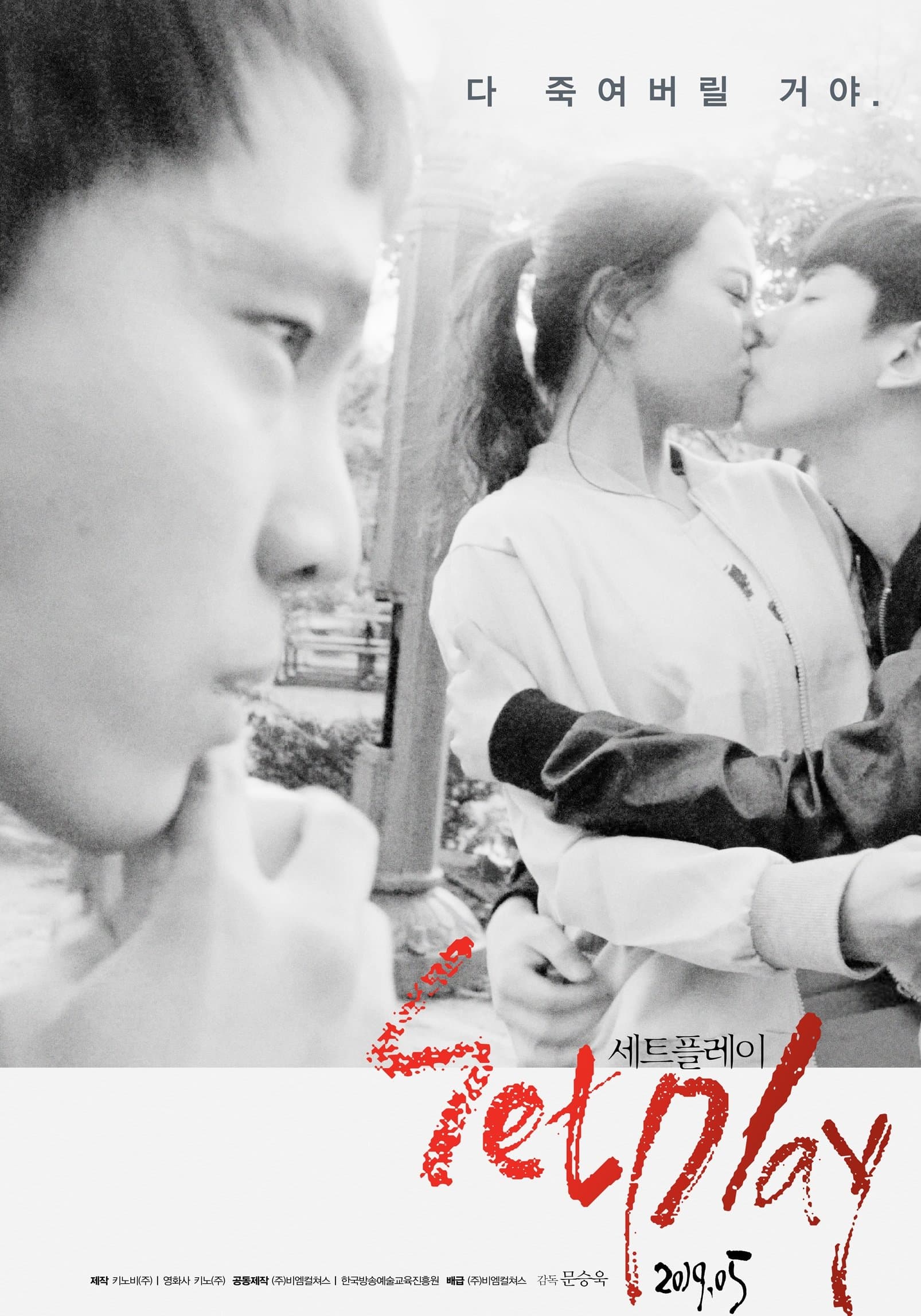 null Movie Poster