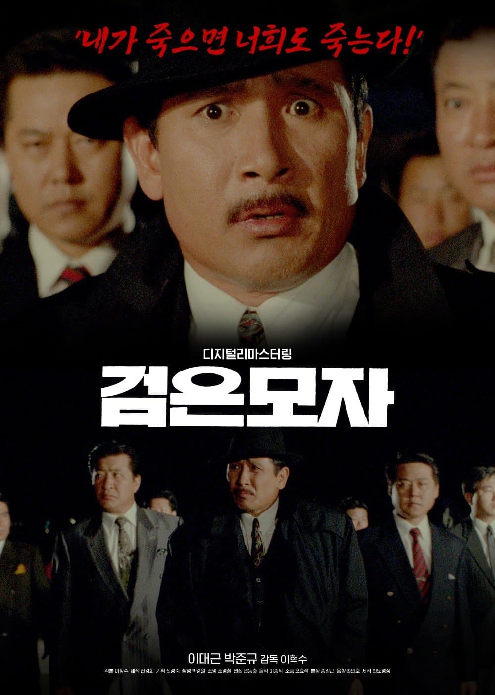 null Movie Poster