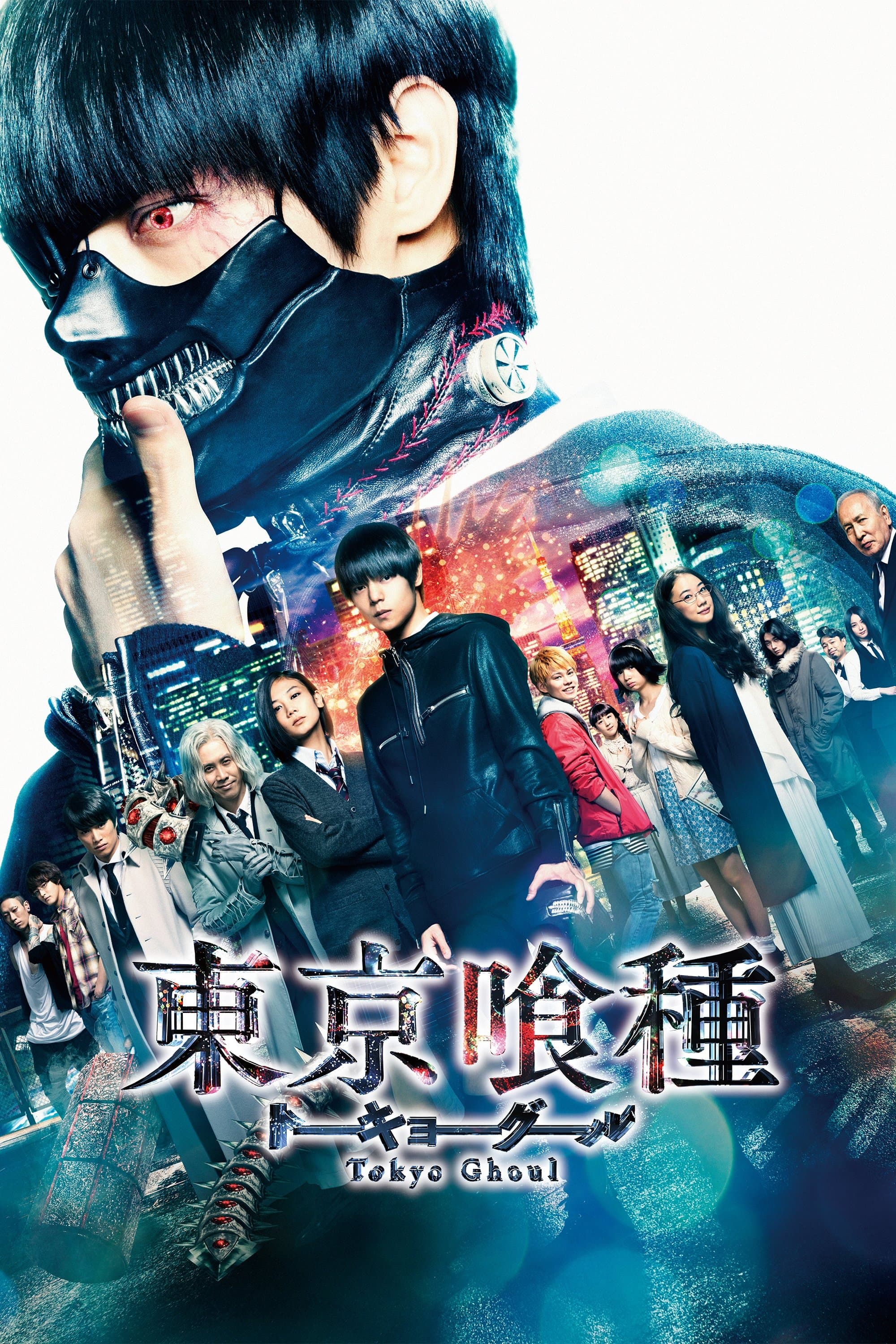 Tokyo Ghoul Movie Poster