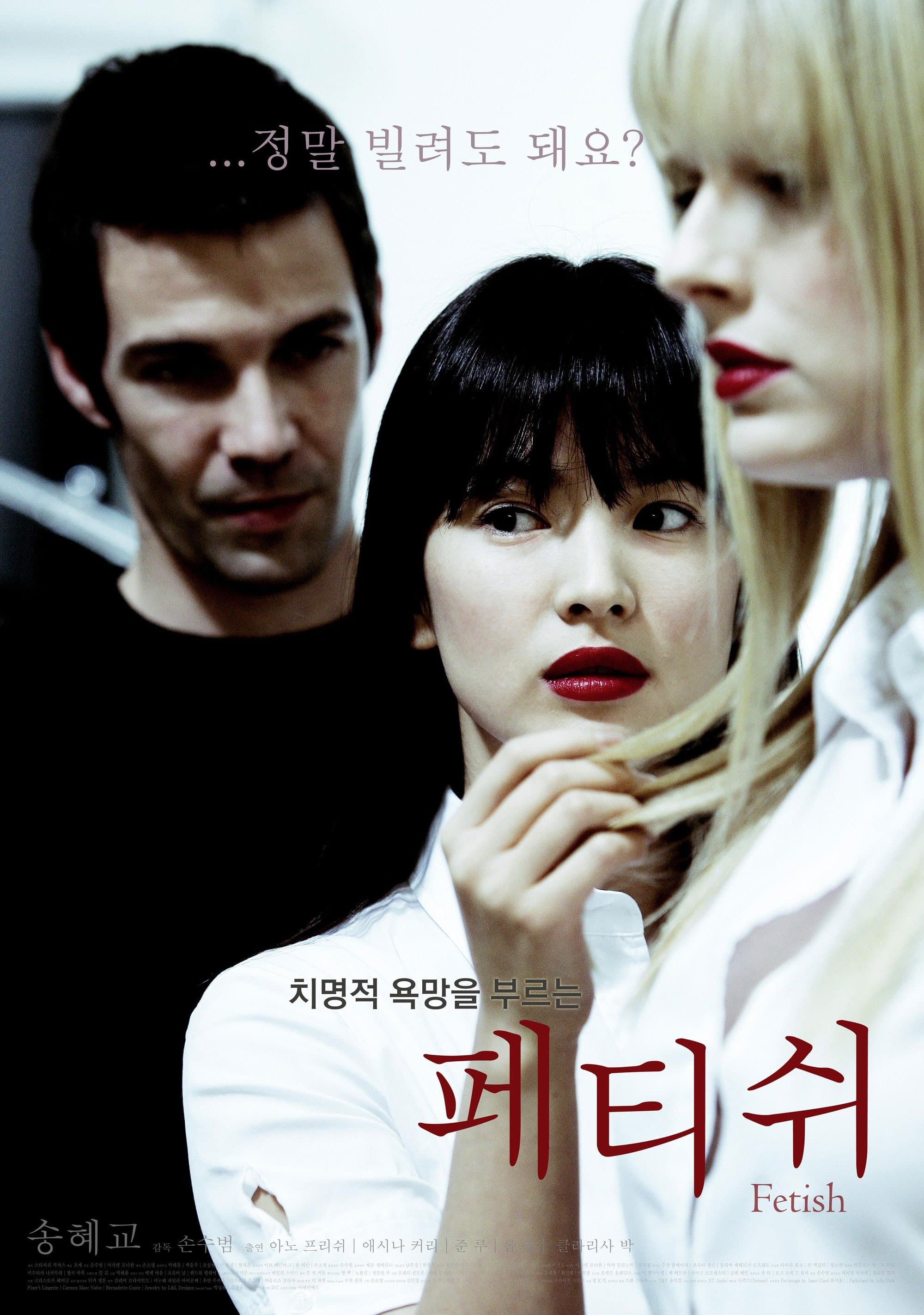 null Movie Poster