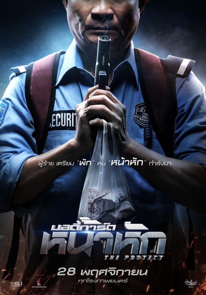 The Protector Movie Poster