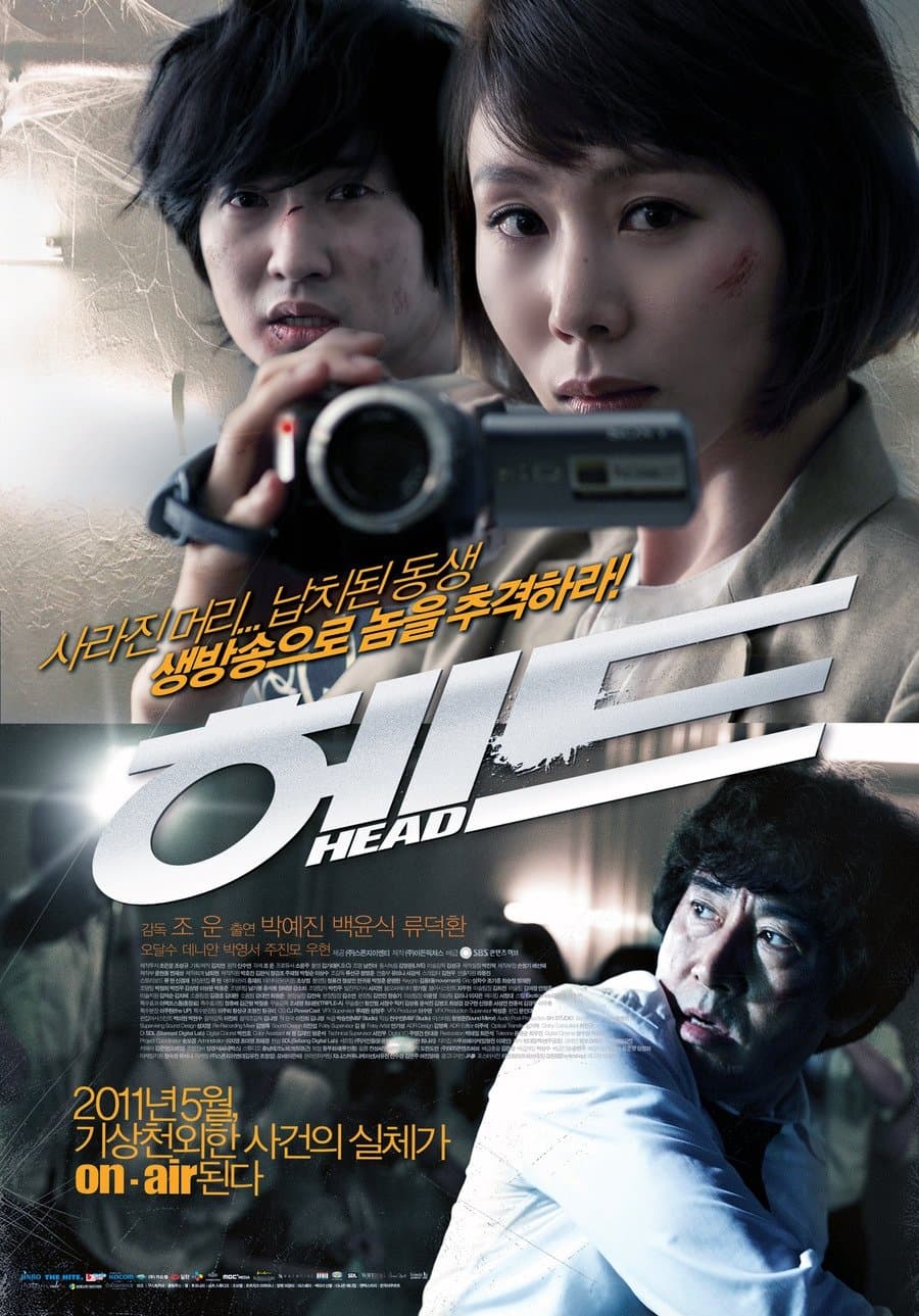 null Movie Poster