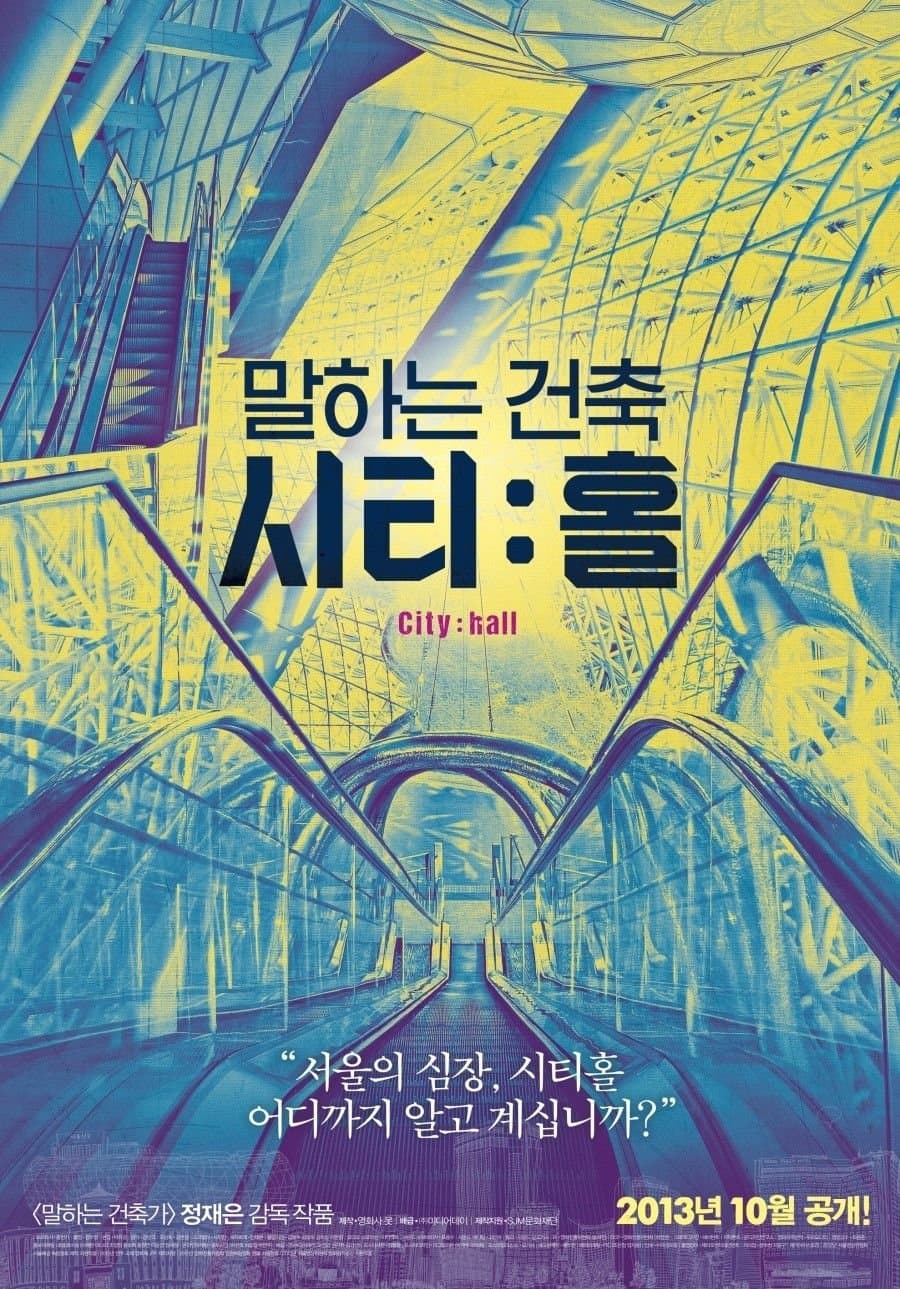 Talking Architecture, City: Hall Movie Poster