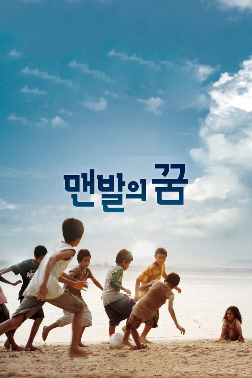 null Movie Poster