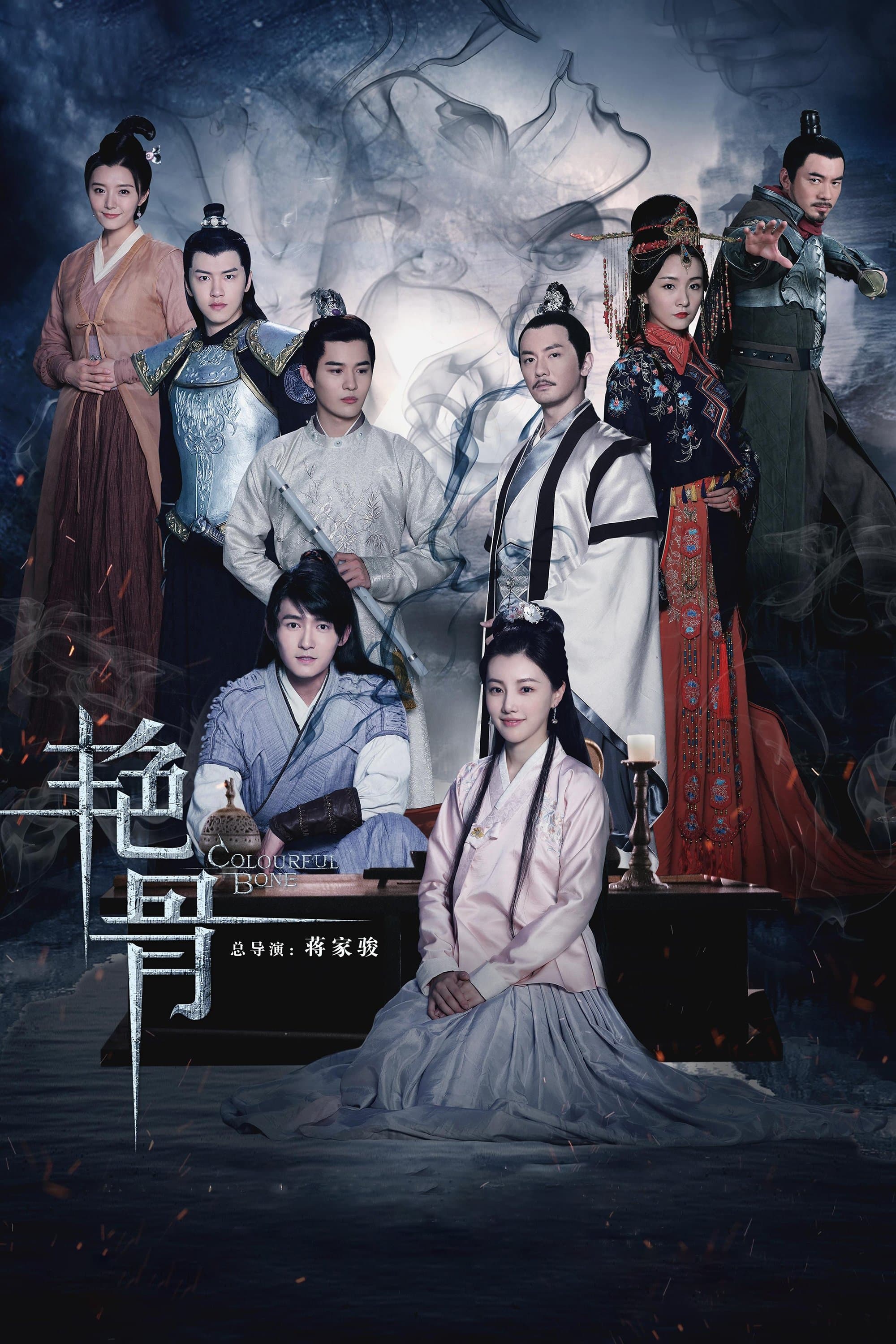 Colourful Bone TV Show Poster