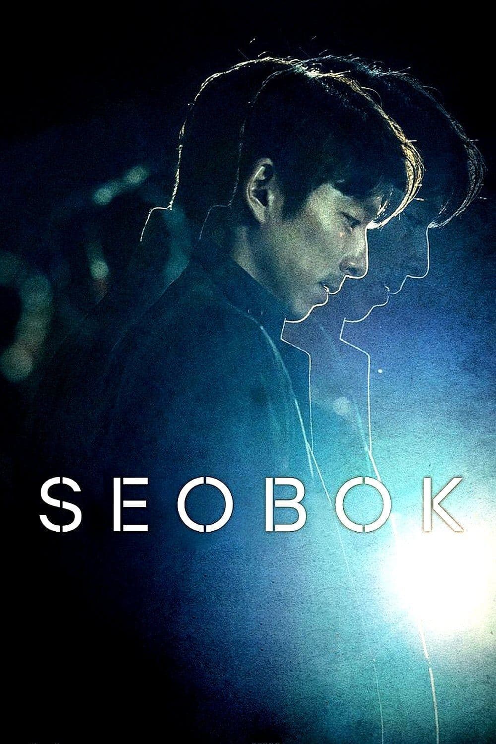 Seobok: Project Clone Movie Poster