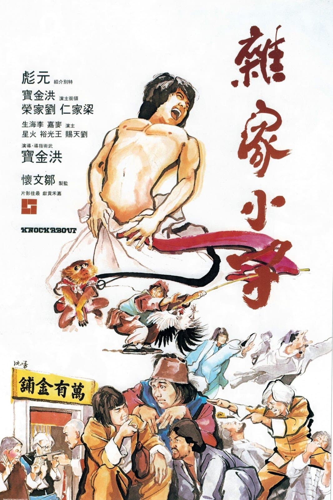Knockabout Movie Poster