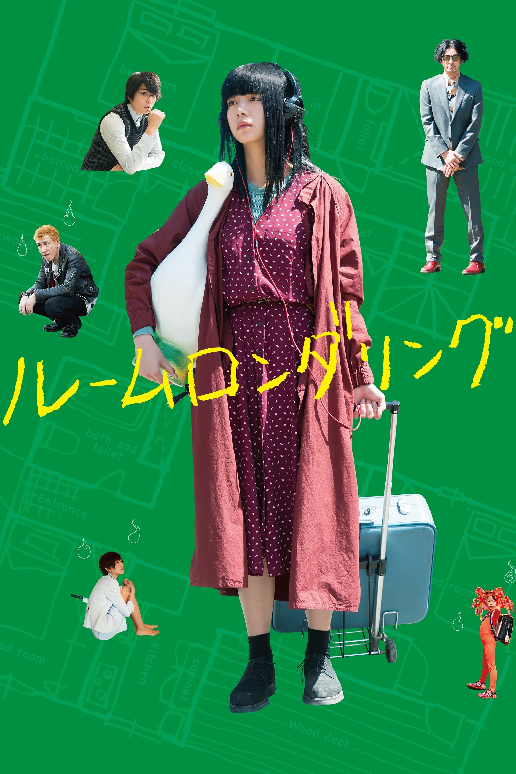 Room Laundering Movie Poster