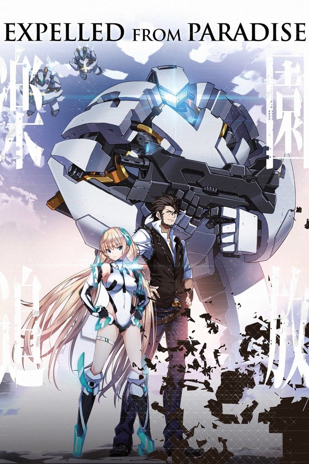 Expelled from Paradise Movie Poster