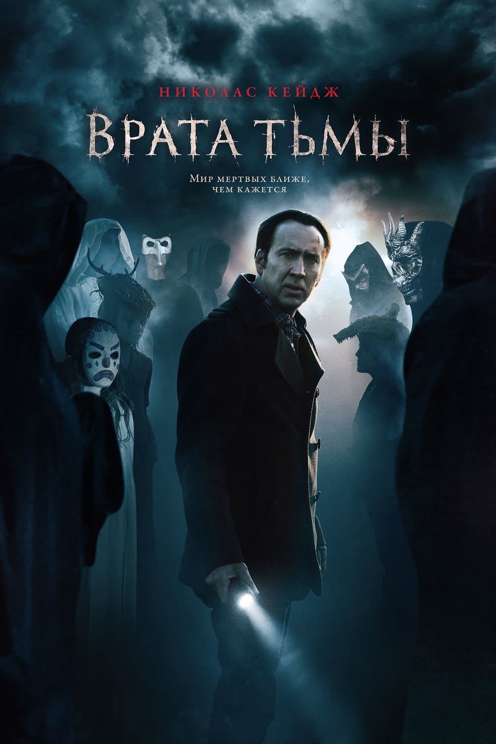 null Movie Poster