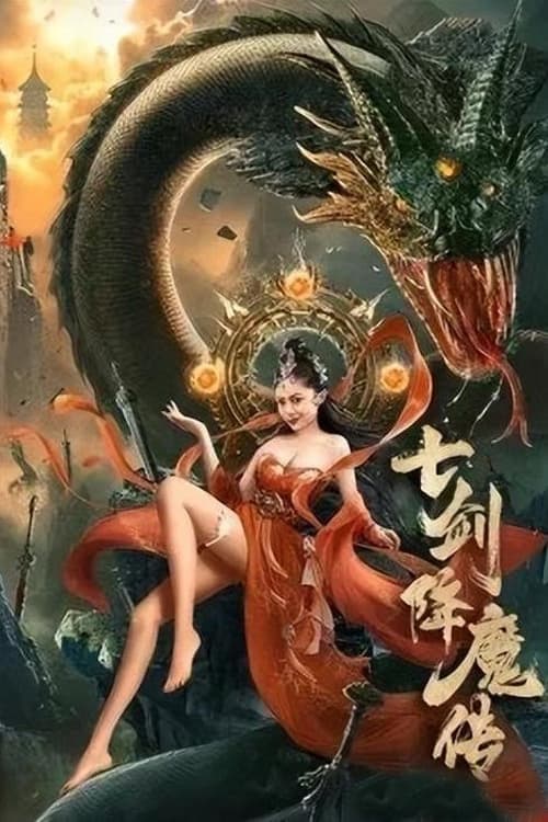The Legend of Seven Swords Movie Poster