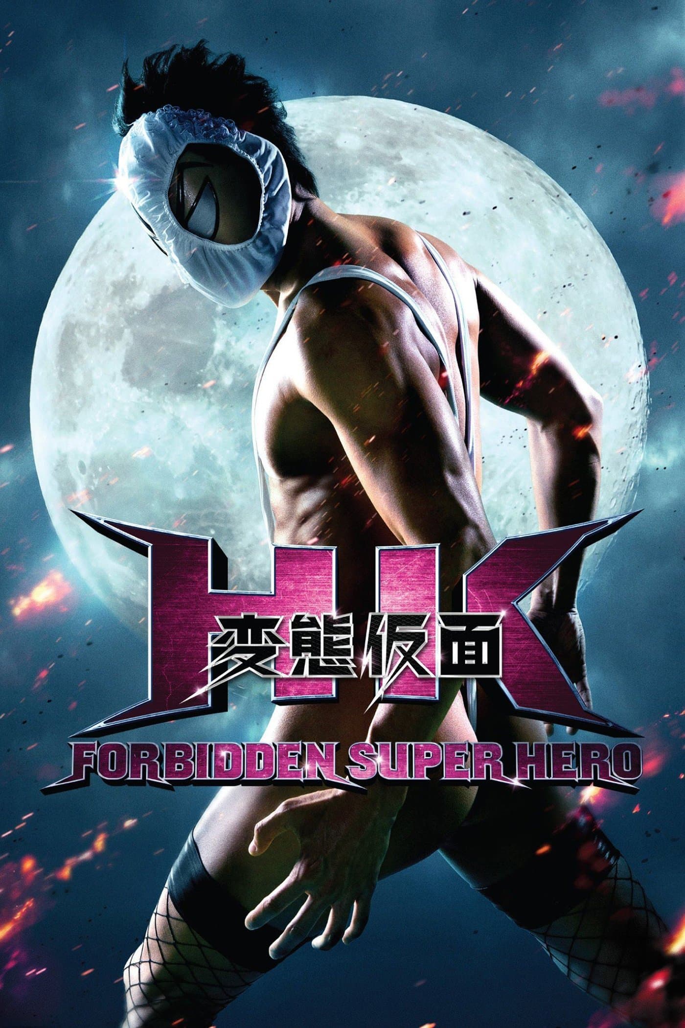 null Movie Poster