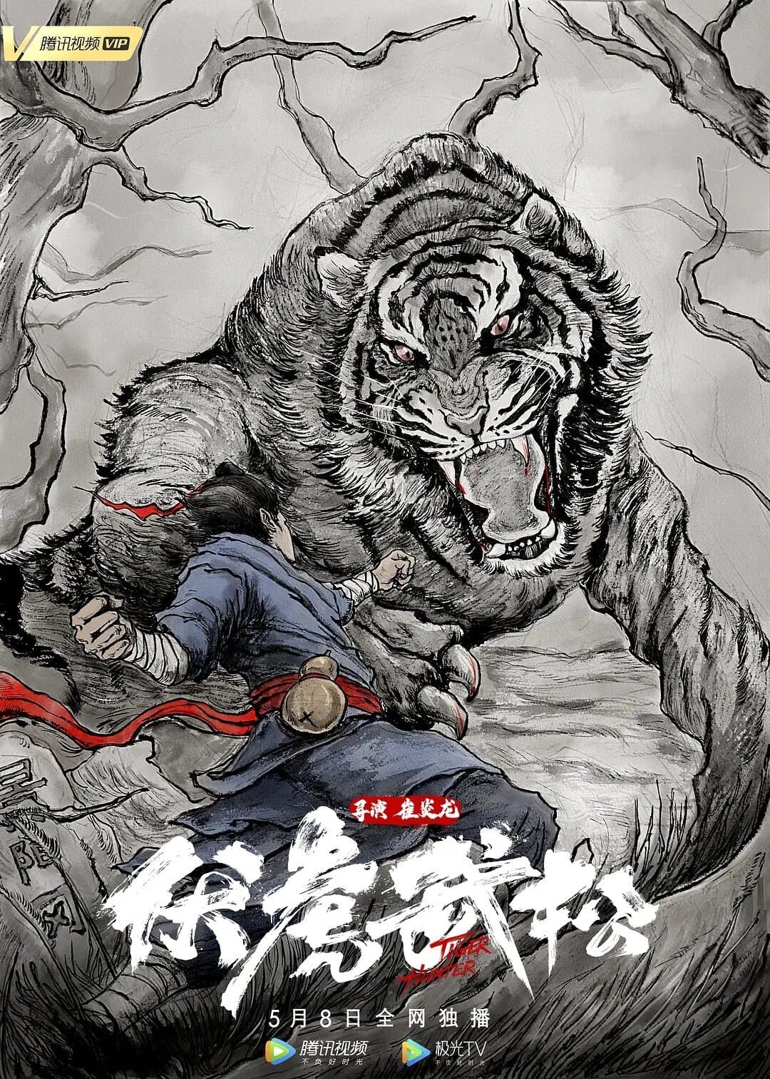 Tiger Hunter Movie Poster