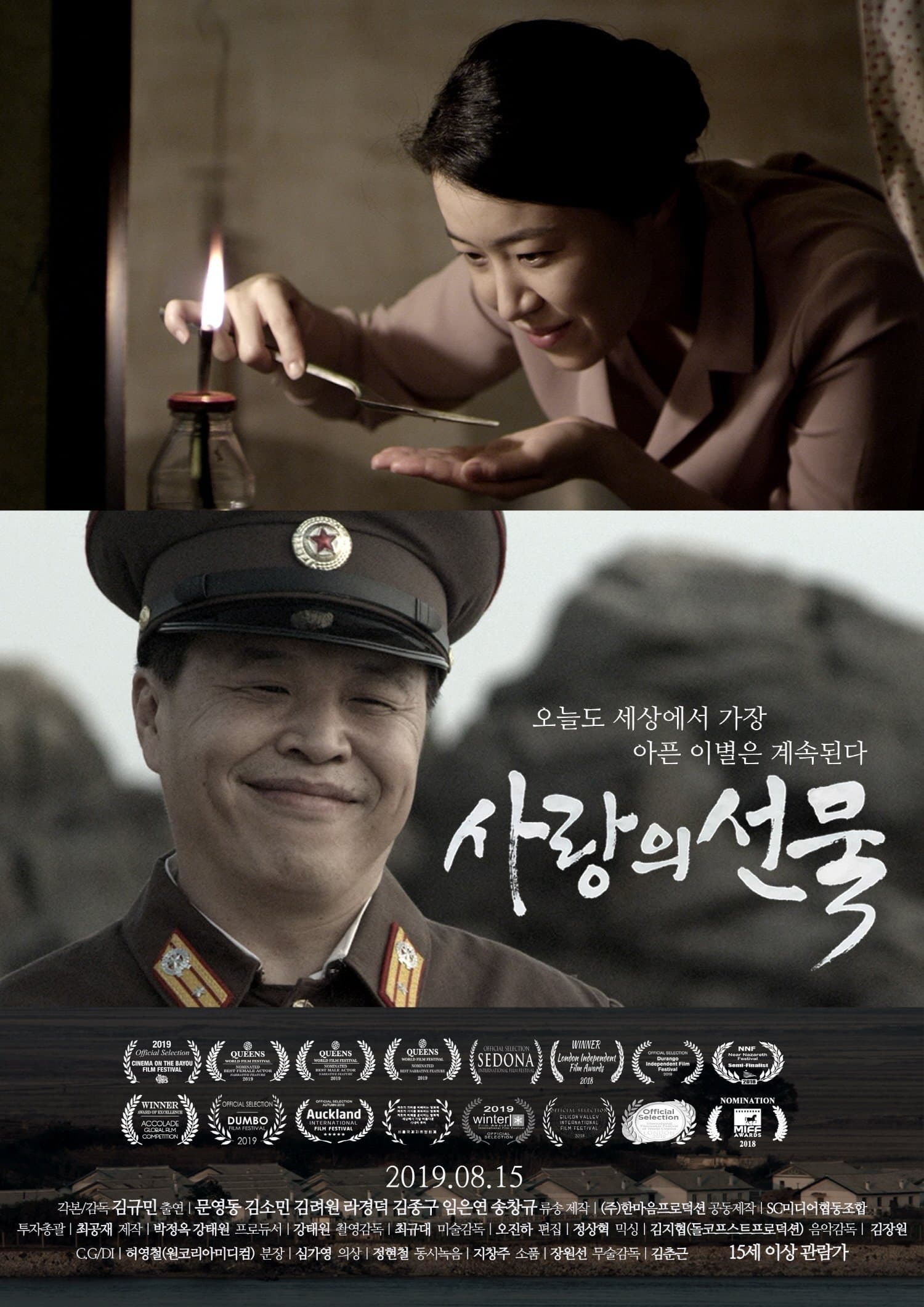 null Movie Poster